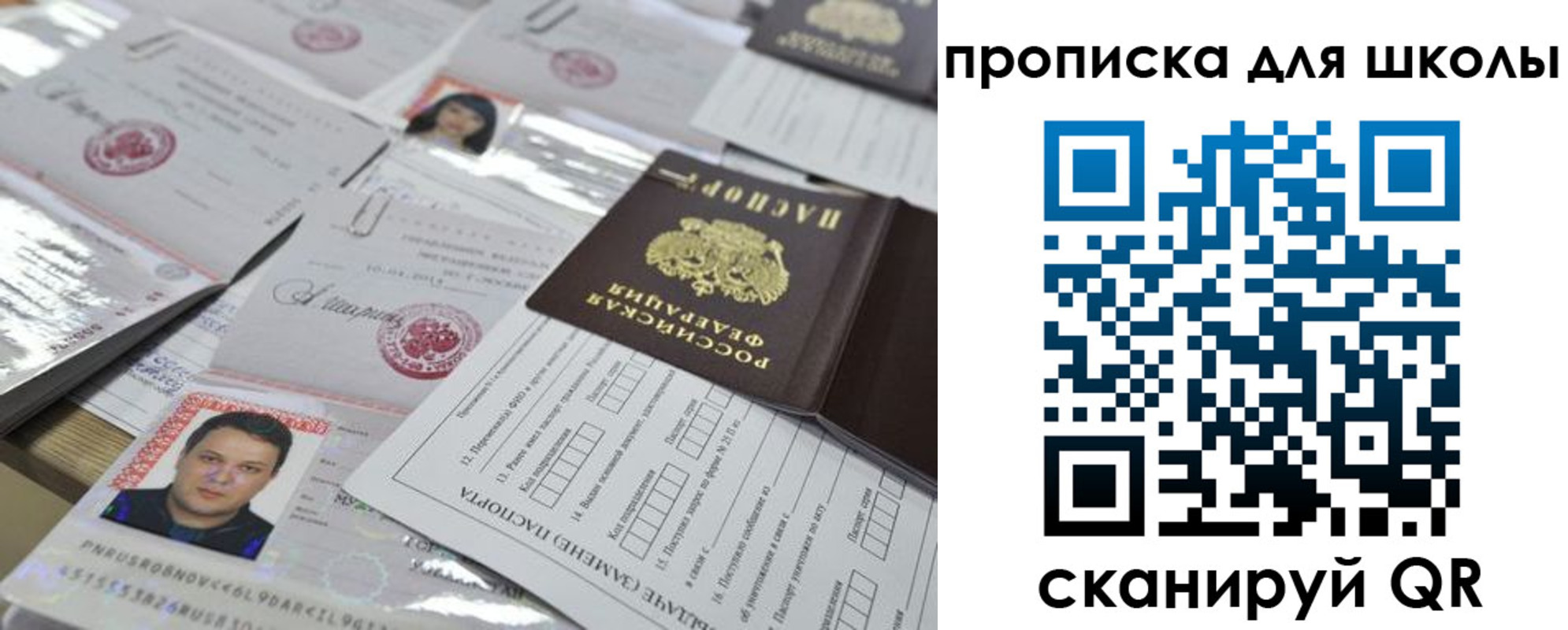 временная регистрация для всех в Окуловке